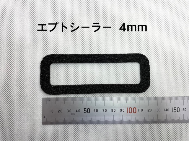 No.429　エプトシーラー[No.685]　4mm厚