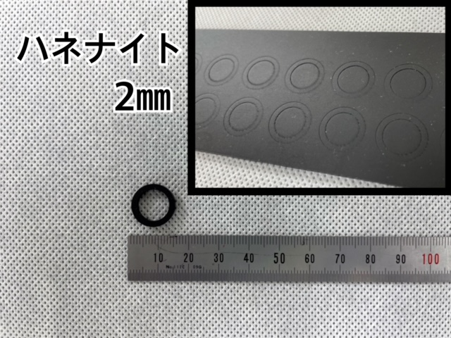 No.452　ハネナイト[GP-35LE]　2mm厚