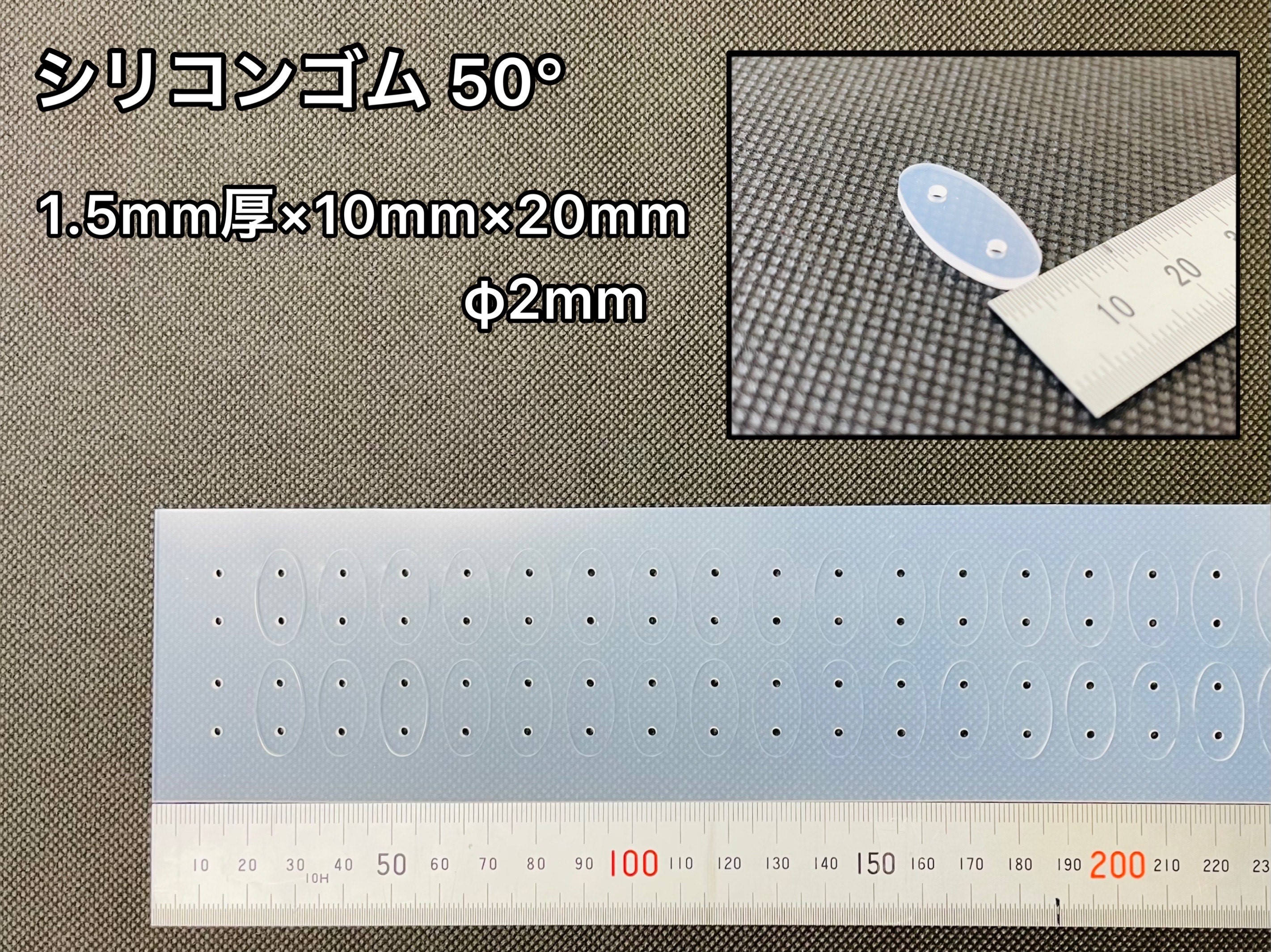 No.467　シリコンゴム50°　1.5mm厚