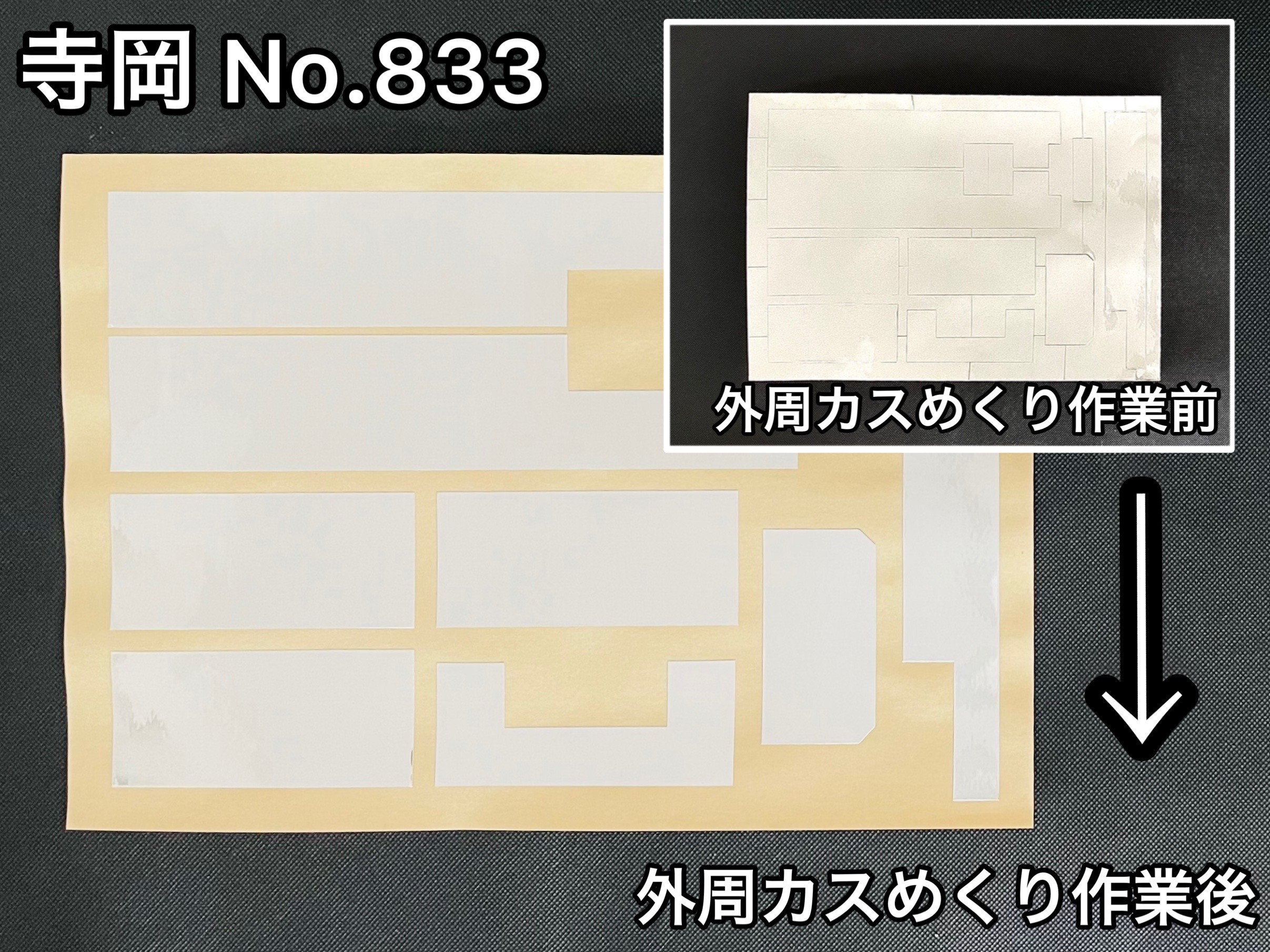 No.468　アルミ箔粘着テープ[寺岡 No.833]　0.08mm厚