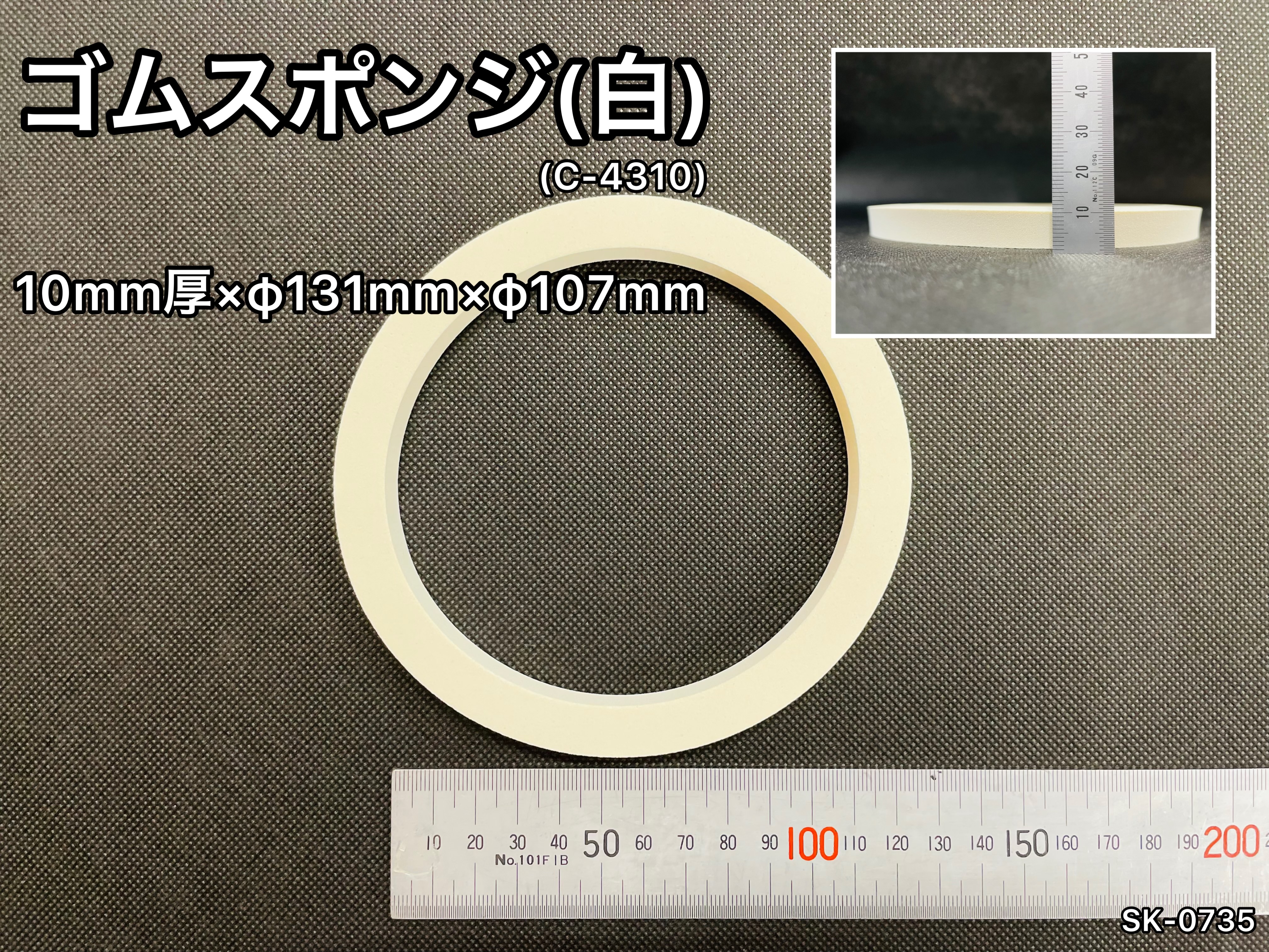 No.512　CRスポンジ(白)[C-4310]　10mm厚
