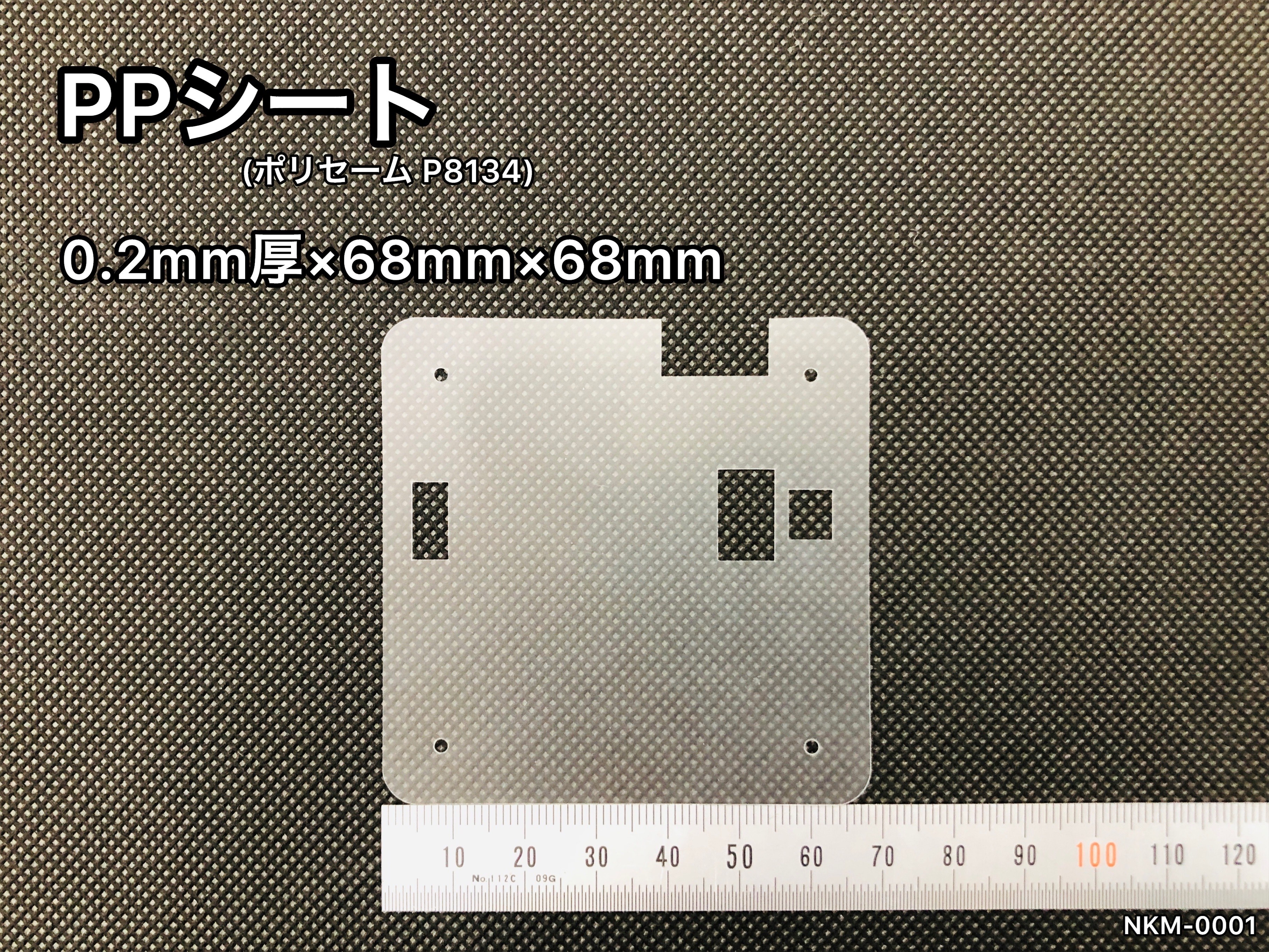 No.528　ポリセーム[P-8134]　0.2mm厚