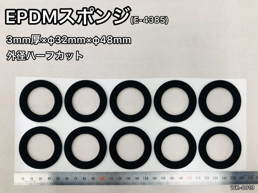 No.548　EPDMスポンジ[E-4385](テープ付)　3mm厚